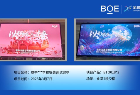 咸寧***學校安裝調(diào)試完畢